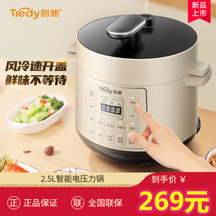 YBW40 80F电压力锅家用多功能智能4L升电高压饭煲炖锅 创迪 Tredy