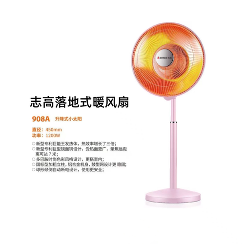 志高小太阳取暖器家用节能省电神器立式烤火炉速热落地电热扇电暖