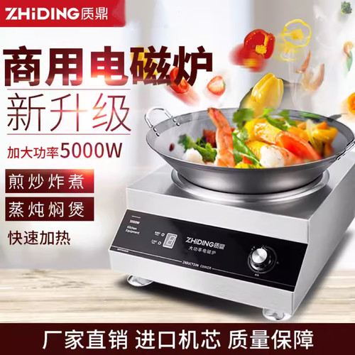 质鼎凹面灶单个旋钮式