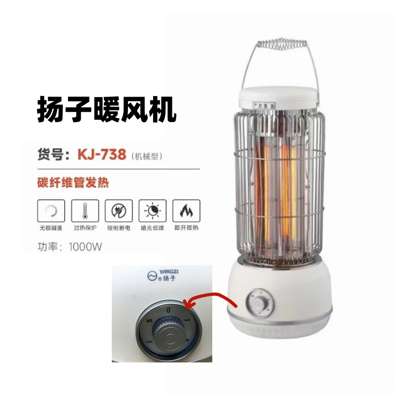 扬子取暖器家用节能省电