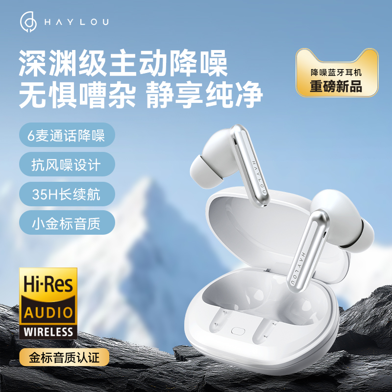 主动降噪 长续航 运动耳机 抗风噪