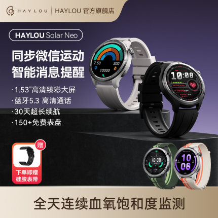 嘿喽Haylou Solar Neo智能手表蓝牙语音通话男女心率睡眠血氧监测圆盘运动休闲长续航手环腕表适用于华为小米