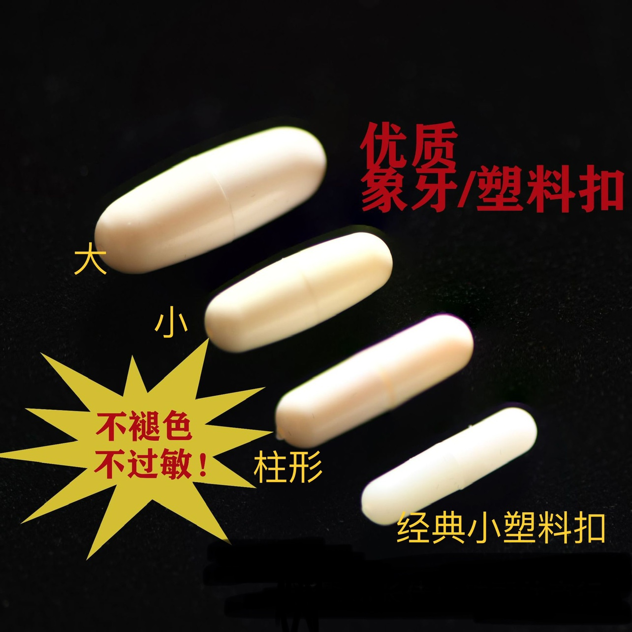 珍珠手链扣头项链DIY防过敏手链塑料象牙扣接头配件锁胶囊扣材料