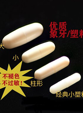 珍珠项链DIY象牙螺纹胶囊扣白色