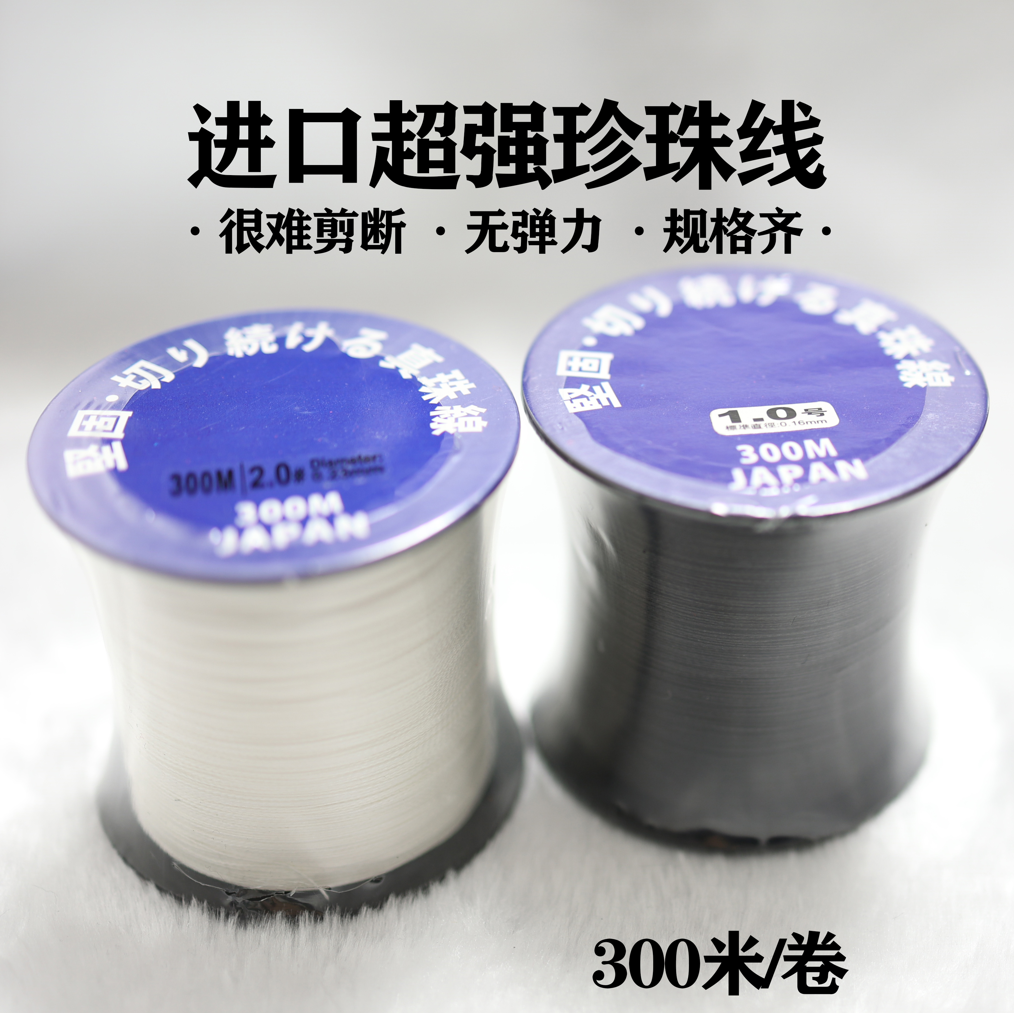 日本线珍珠黑白超强牢固diy