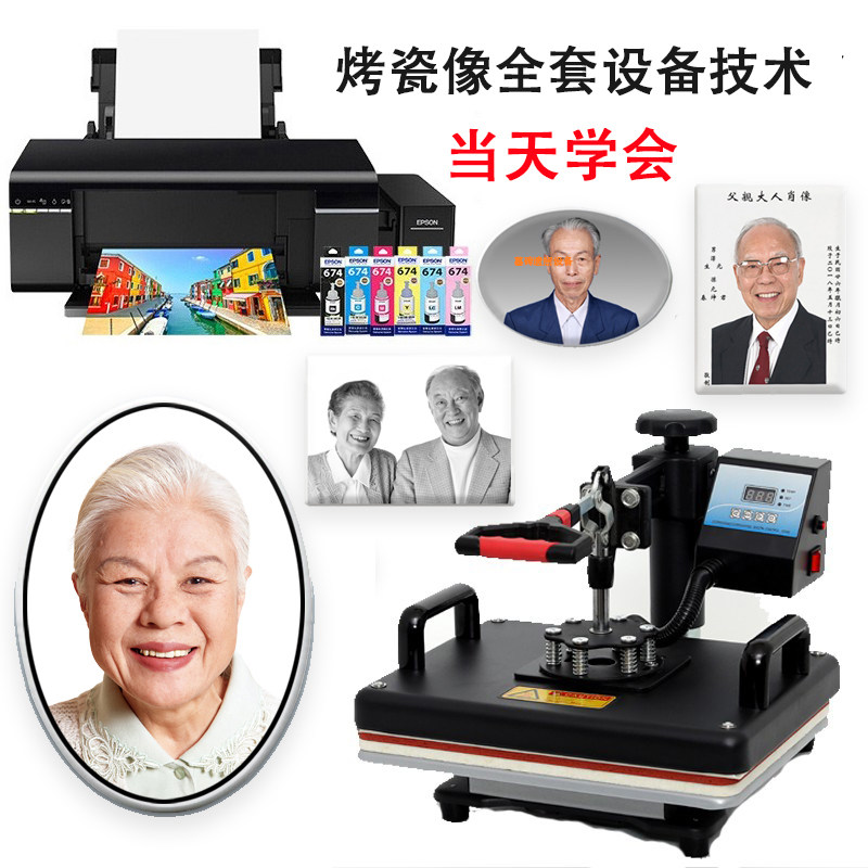 水晶瓷像打印机转印设备老年照片转印设备烤瓷照片印相片新款机器