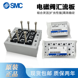 08盲板 SMC汇流板SY5120系列电磁阀阀座SS5Y5 5Y3