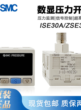 SMC原装压力开关数显压力表正负压ISE30A/ZSE30A/40A/AF-01-N-L