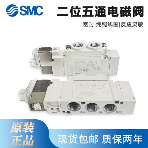 原装正品电磁阀SMC现货
