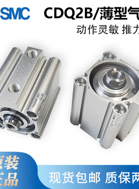 SMC薄型气缸CQ2A32/B32/CDQ2A40/B40-10/15/20/25/30/40D/DC/DCZ