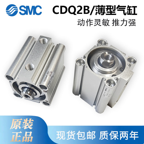 SMC薄型气缸CQ2A32/B32/CDQ2A40/B40-10/15/20/25/30/40D/DC/DCZ