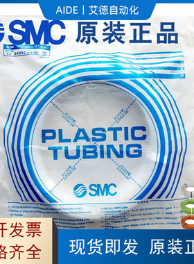 正品SMC气管TU0425/0604/0805/1065/1208/1610/B/BU/W/C/G/R-100