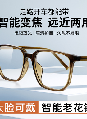 渐进多焦点老花镜看远看近能开车远近两用一体老光眼镜进口配镜男