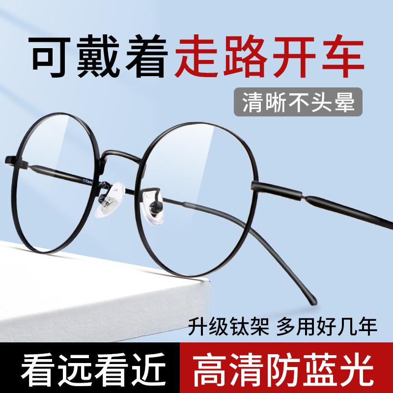 纯钛智能变焦老花镜看远近防蓝光