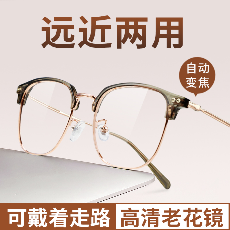 远近两用自动调节度数老花镜