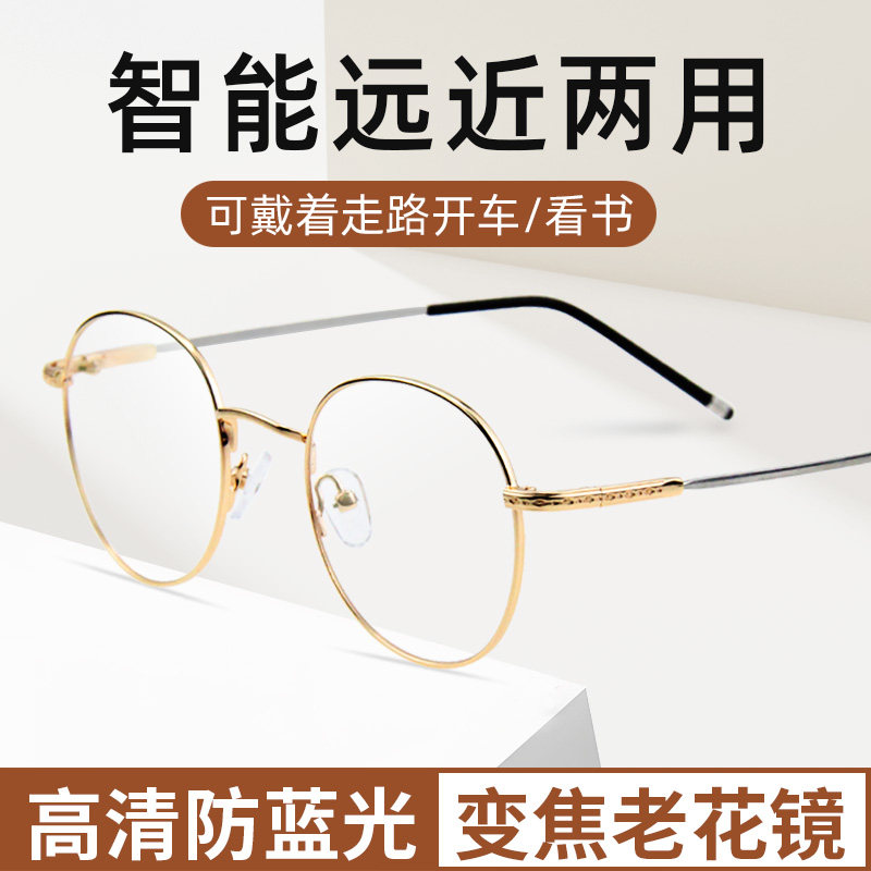 看远看近老花镜自动对焦钛合金渐进多焦点远近一体调度老化眼镜女