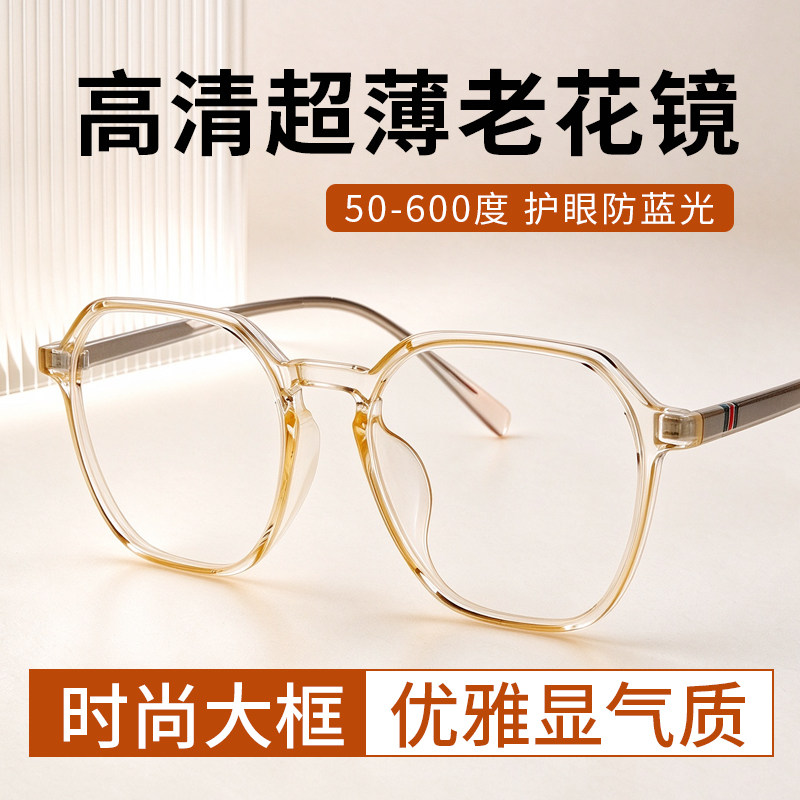超薄大框老花镜女时尚洋气防蓝光
