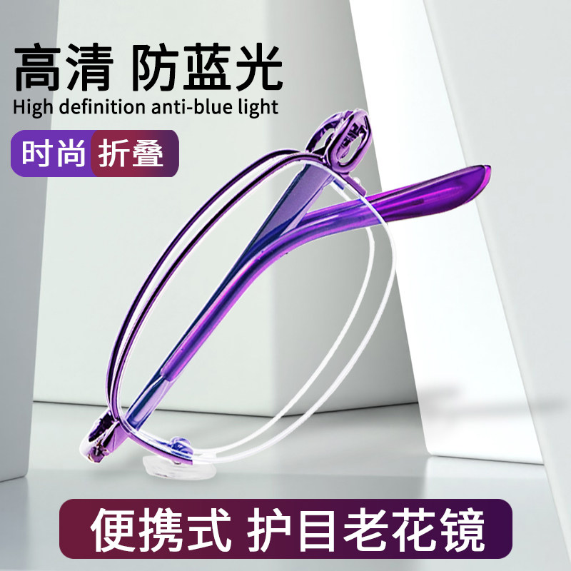 折叠便携式老花镜高清防蓝光配老人妈妈眼睛女式老年人眼镜盒超轻