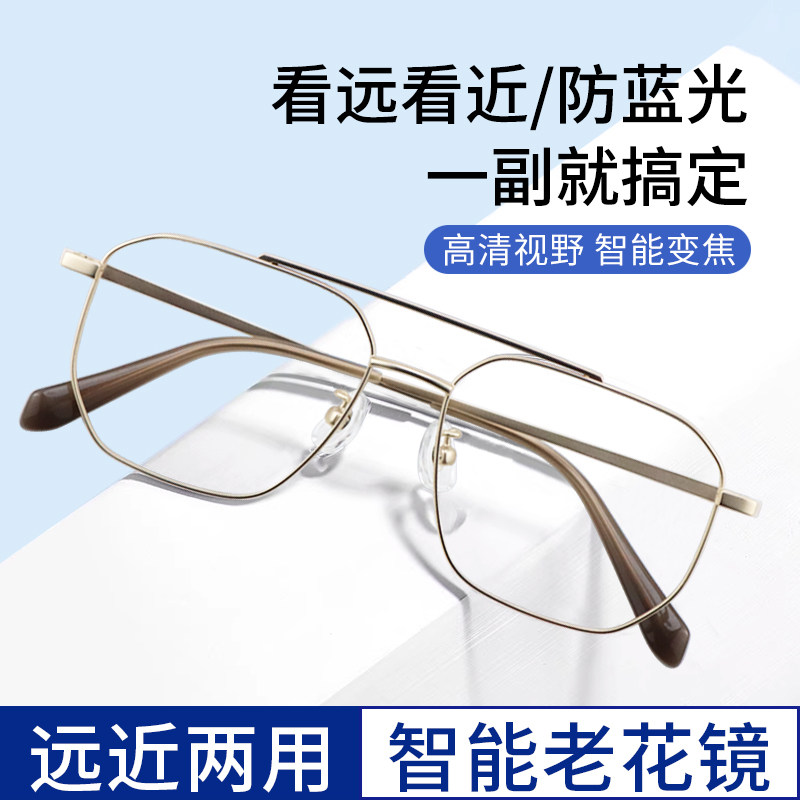 智能变焦老花镜高清名牌防蓝光