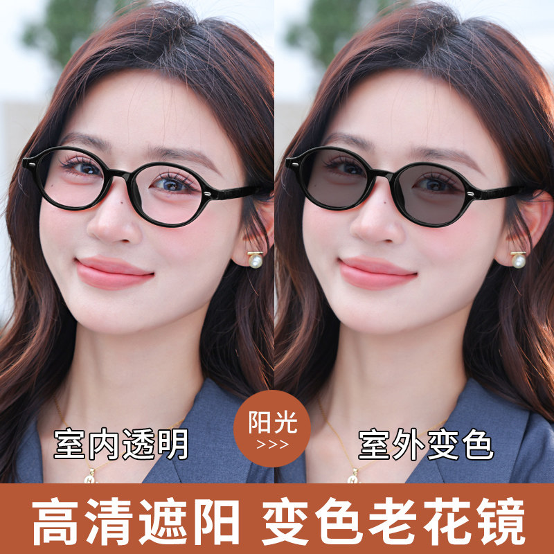 变色老花镜太阳镜树脂镜片