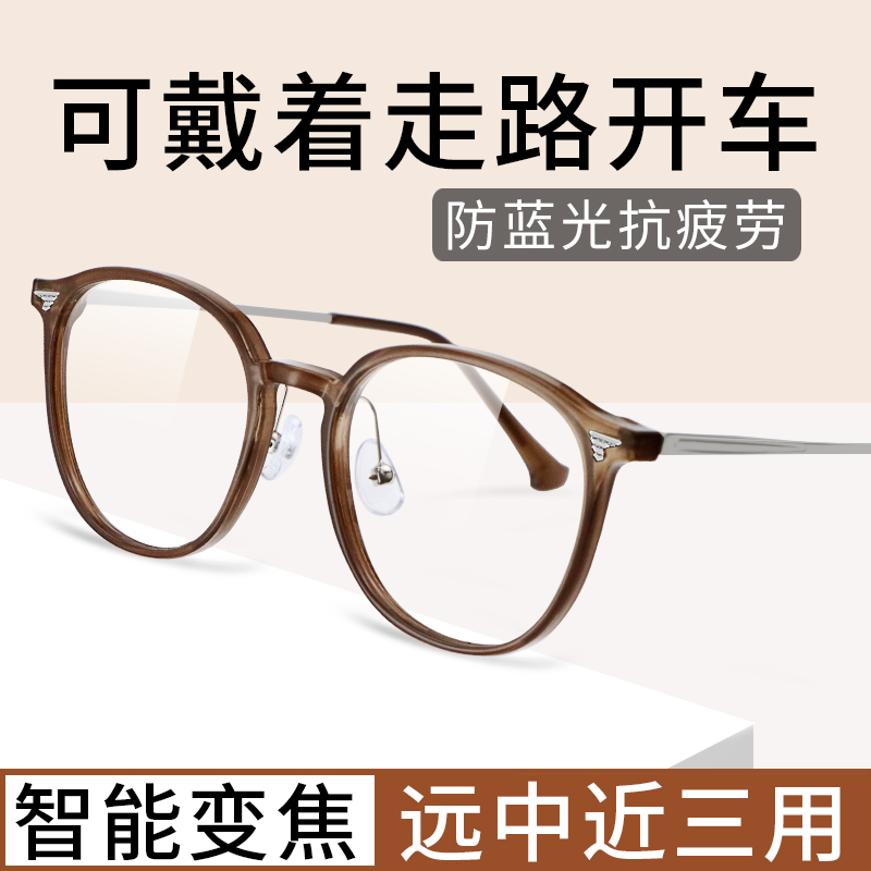 远近两用老花镜防蓝光抗辐射渐近多焦点自动调节度数女士老光眼镜