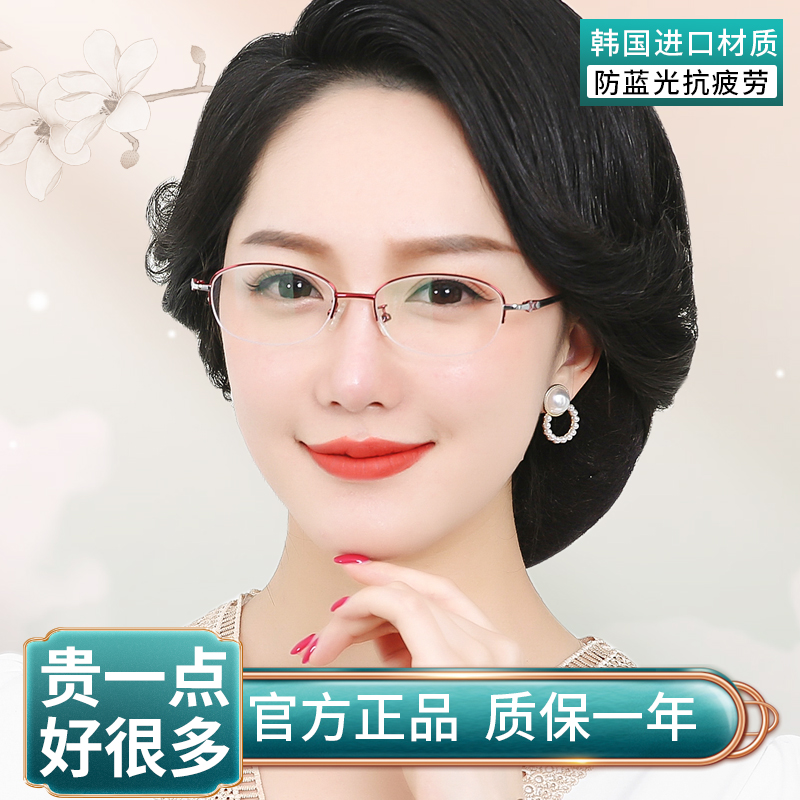 防蓝光老花镜女式不伤眼睛的放大抗辐射老化花老光眼镜旗舰店丹阳