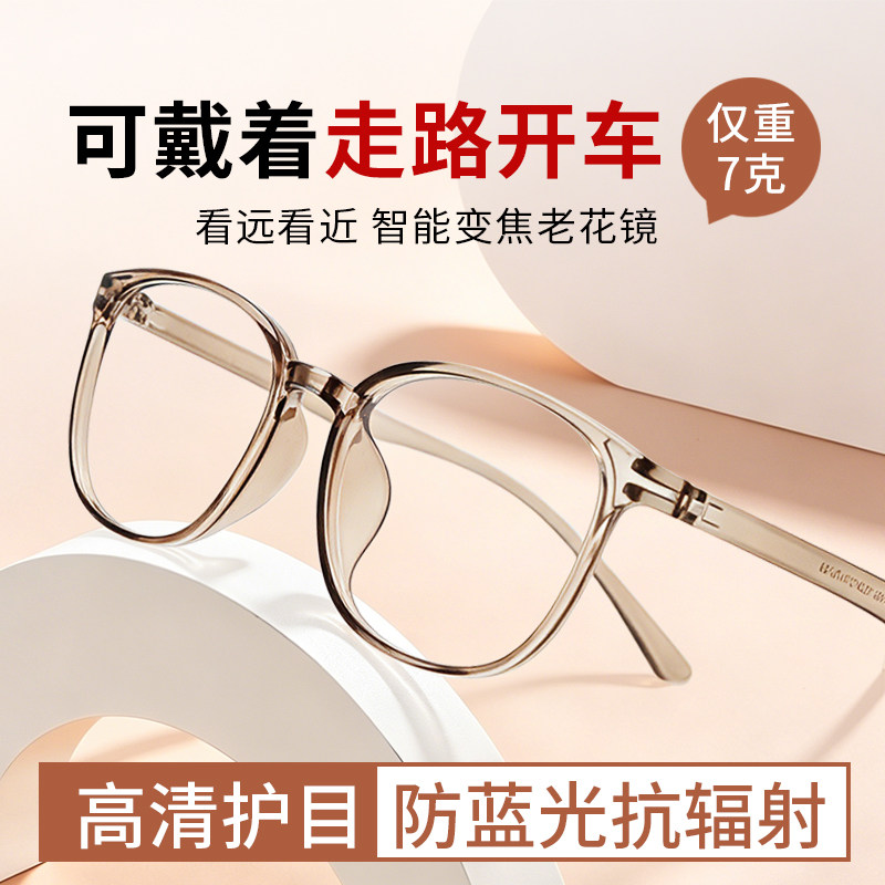 轻盈渐进老花镜,远看近读不用摘