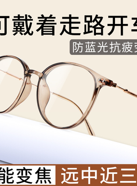 远近两用高清老花镜年轻款平光老光一体看远看近女时尚防蓝光眼镜