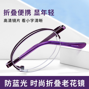 折叠便携式老花镜女式品牌高档防蓝光树脂镜片眼镜正品官方旗舰店