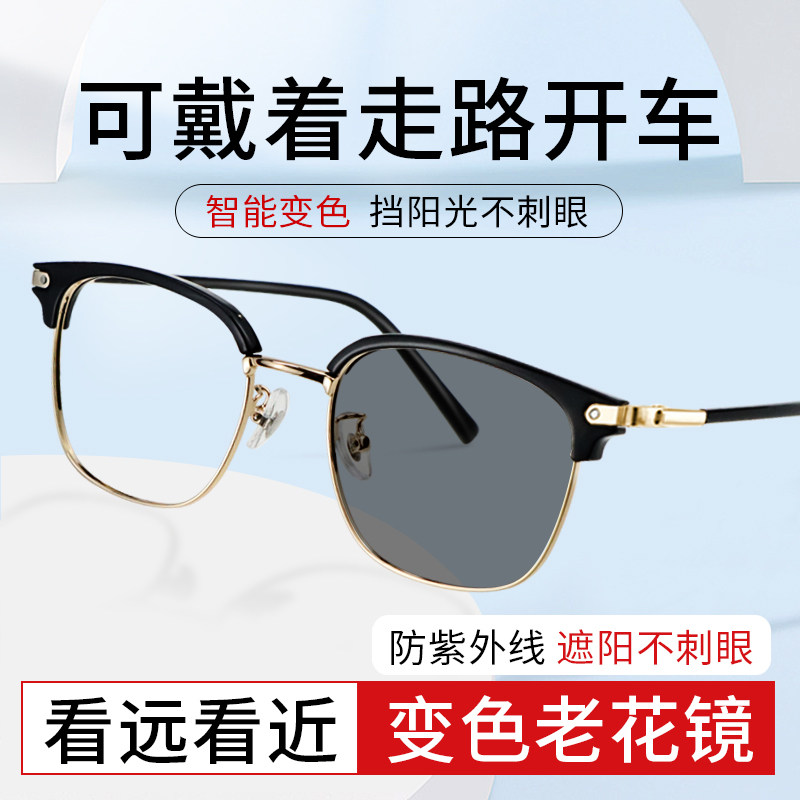 远近两用一体变色老花镜太阳镜二合一双光看远看近中老年眼镜男式