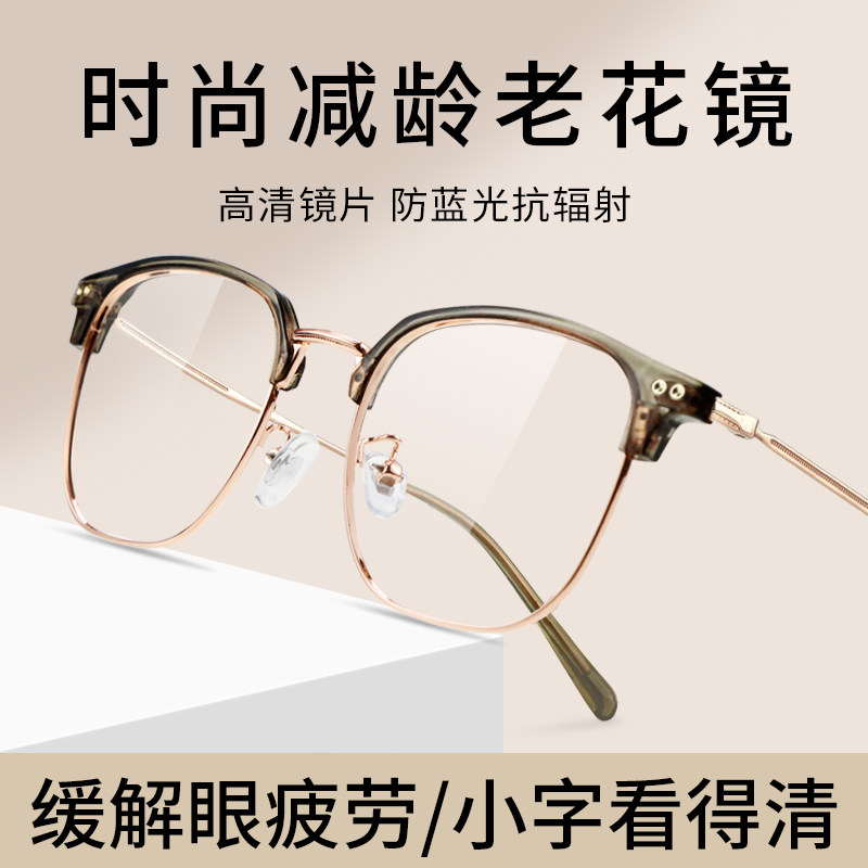 女式新款老花镜防篮光抗皮劳正品耐磨老化花眼镜官方旗舰店拆叠