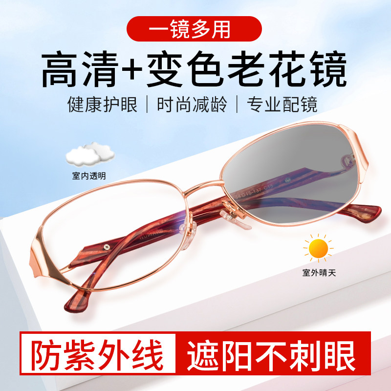 变色老花太阳镜墨镜一体高清时尚高端品牌老人老光眼镜眼睛老花眼