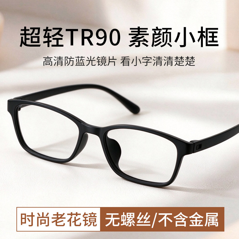时尚减龄洋气老花镜女士高档防蓝光不伤眼老光眼镜纯进口机定制配