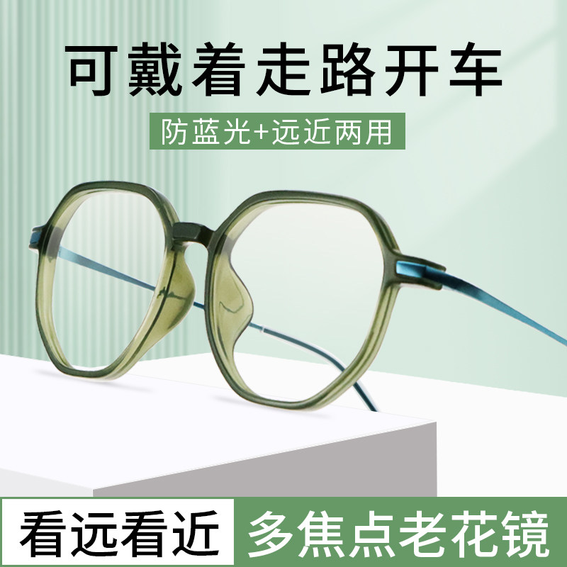 智能老花镜自动变焦远中近三用高清可看远看近的远近一体眼镜女士