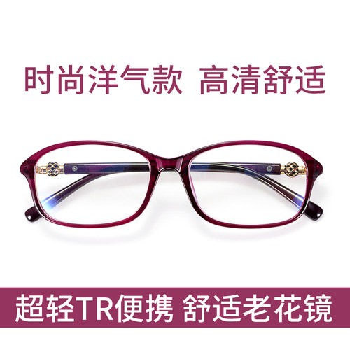 时尚显年轻老花镜高清防蓝光老人