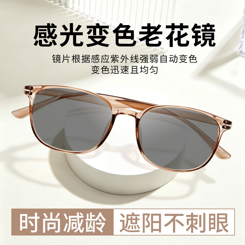 智能自动感光变色老花镜品牌正品
