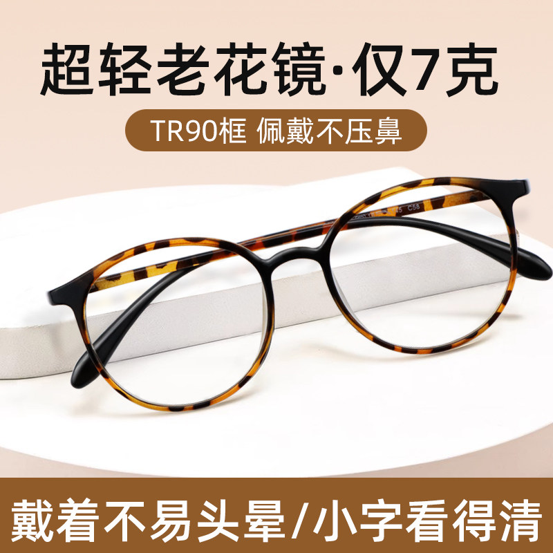 轻便老花镜女款玳瑁tr90品牌日本时尚放大眼镜十大原装纯进口定制