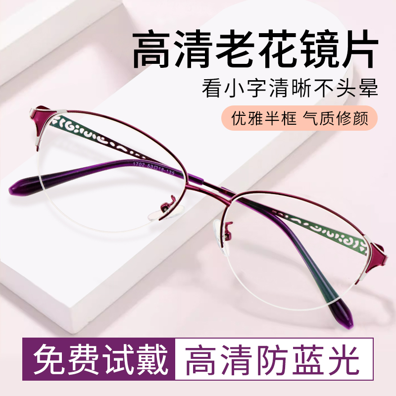 防蓝光抗辐射老花镜时尚洋气