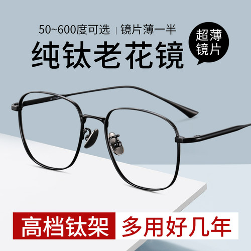 2026年新款超薄老花镜高清防蓝光