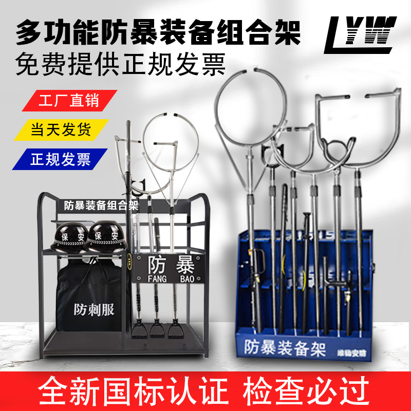 防爆器材装备多功能盾牌钢叉