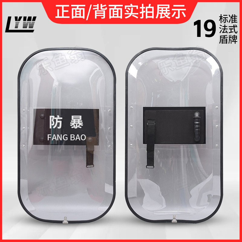 19标准法式盾牌加厚透明PC新料