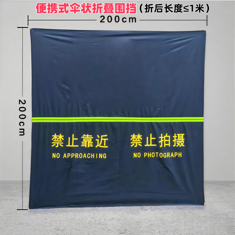 乐鱼翁伞状折叠围挡一折二折可选