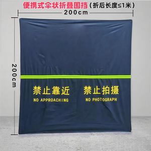 乐鱼翁伞状折叠围挡一折二折可选