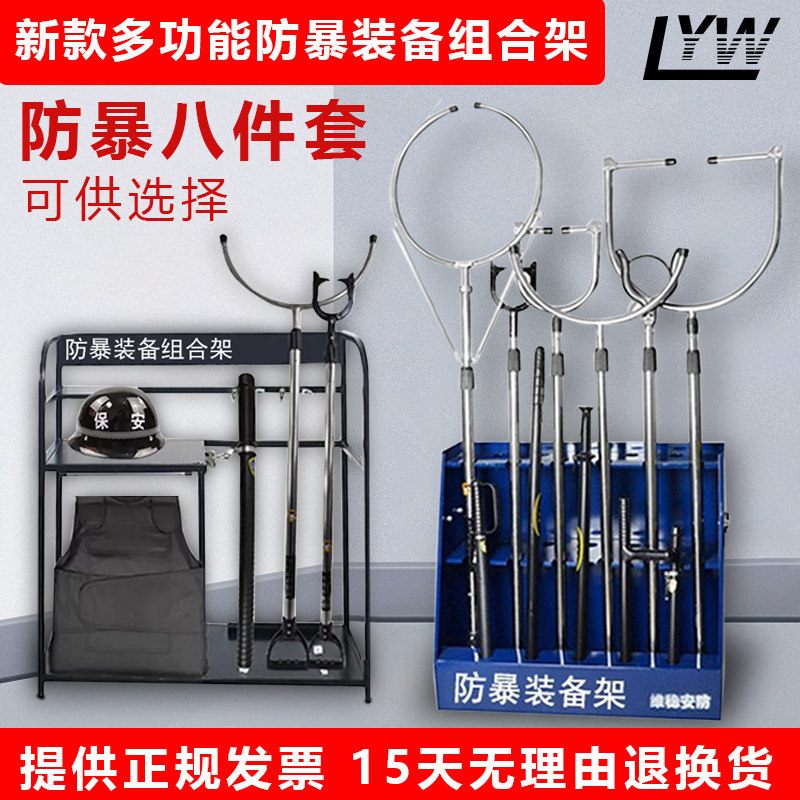 多功能装备架防暴器材品质保证