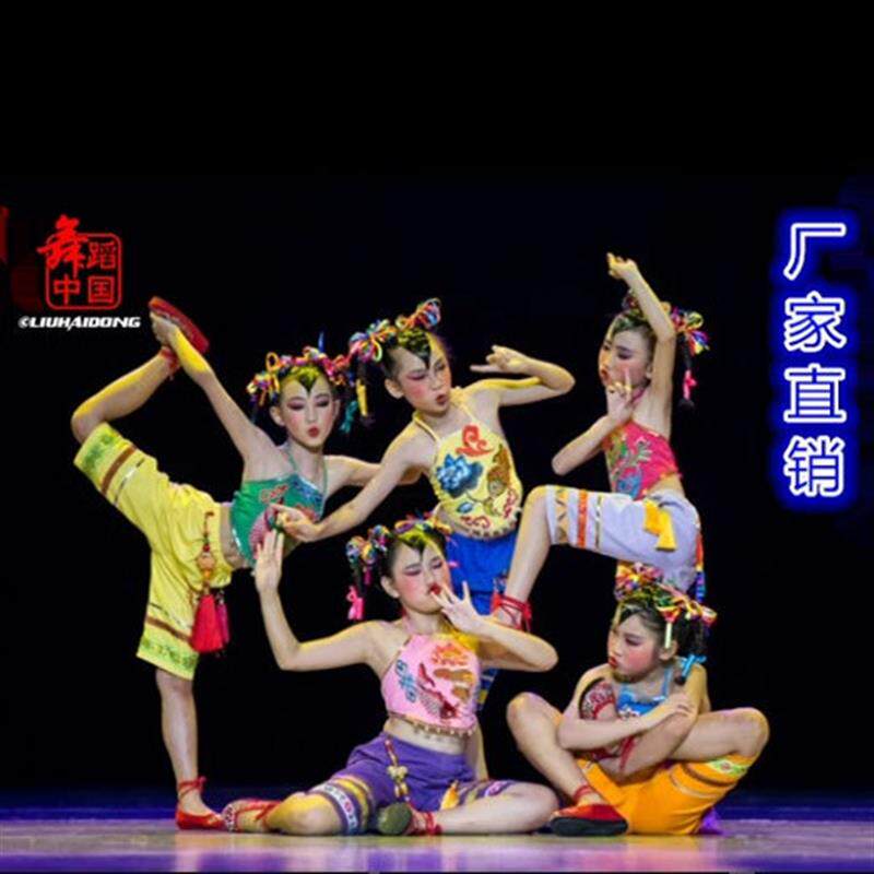 小荷表演年画舞蹈服儿童风采服民族秧歌舞蹈肚兜女孩服舞蹈演出服
