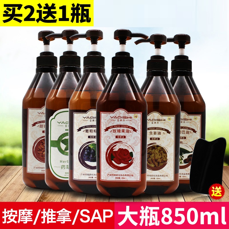 日本精油按摩 全身玫瑰薰衣草生姜通经络刮痧按摩油spa推油身体