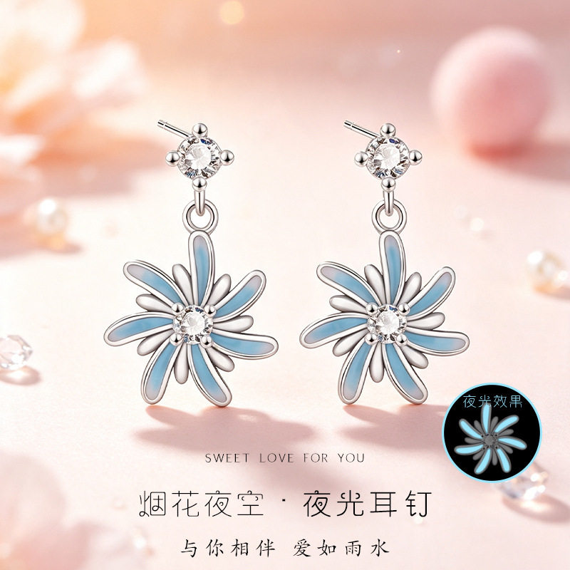 蓝色烟花耳钉2026新款爆款感耳环独特漂亮巨好看的耳饰包邮