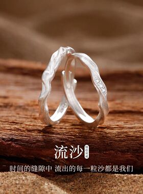 流沙情侣戒指新款轻奢2026款简约磨砂素圈对戒百搭戒指送女友礼物