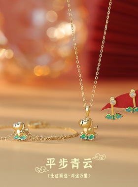 2026年新款原创祥云锆石耳钉手链项链轻奢项链本命年新中式首饰