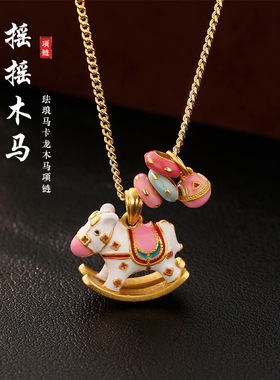 卡通珐琅滴油旋转木马吊坠项链